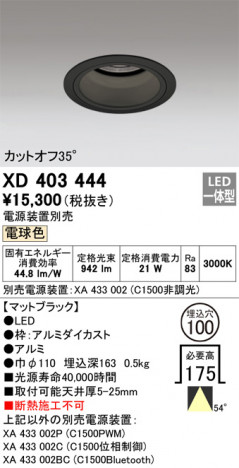 ODELIC ǥå 饤 XD403444 ᥤ̿