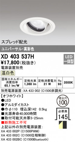 ODELIC ǥå 饤 XD403537H ᥤ̿