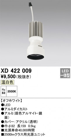 ODELIC ǥå ܹʡեѡ XD422009 ᥤ̿