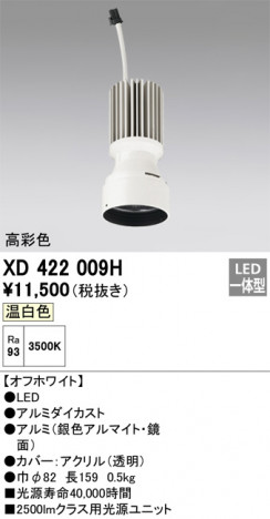 ODELIC ǥå ܹʡեѡ XD422009H ᥤ̿