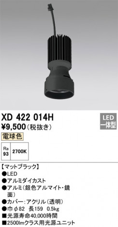 ODELIC ǥå ܹʡեѡ XD422014H ᥤ̿