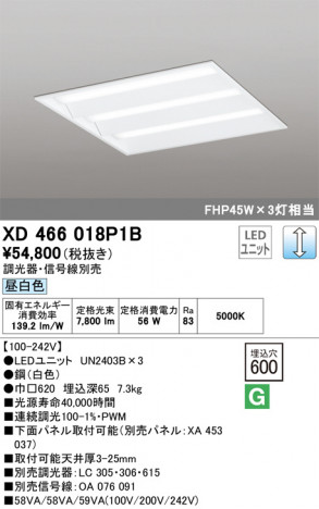 ODELIC ǥå ١饤 XD466018P1B ᥤ̿