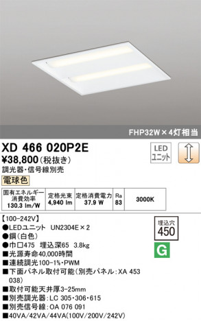 ODELIC ǥå ١饤 XD466020P2E ᥤ̿