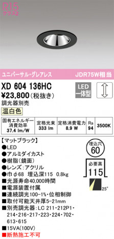 ODELIC ǥå 饤 XD604136HC ᥤ̿