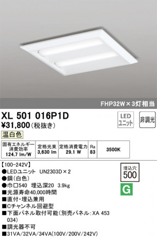 ODELIC ǥå ١饤 XL501016P1D ᥤ̿