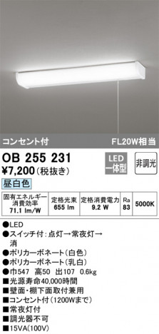 ODELIC ǥå å饤 OB255231 ᥤ̿