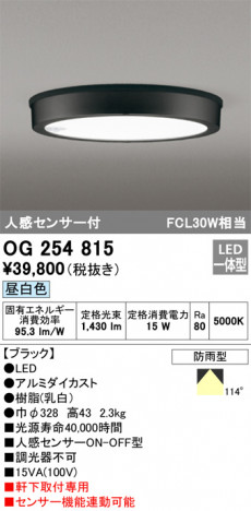 ODELIC �����ǥ�å� �������ƥꥢ�饤�� OG254815 �ᥤ��̿�