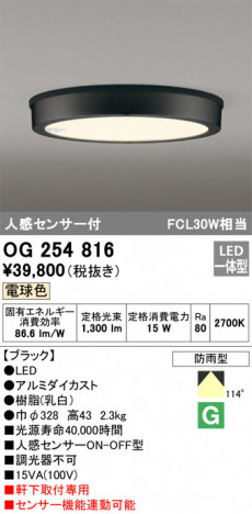 ODELIC �����ǥ�å� �������ƥꥢ�饤�� OG254816 �ᥤ��̿�