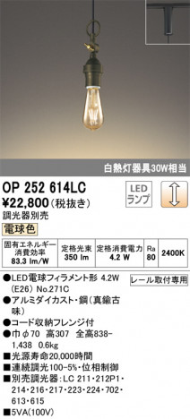 ODELIC �����ǥ�å� �ڥ����ȥ饤�� OP252614LC �ᥤ��̿�