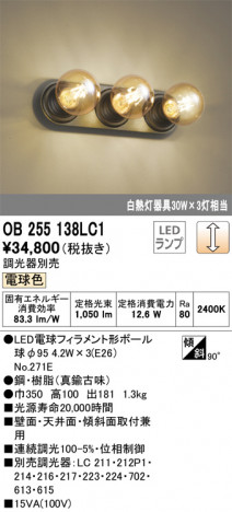 ODELIC �����ǥ�å� �֥饱�å� OB255138LC1 �ᥤ��̿�