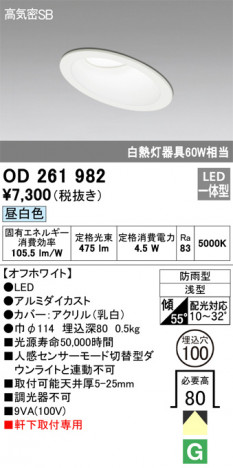 ODELIC �����ǥ�å� �������ƥꥢ�饤�� OD261982 �ᥤ��̿�