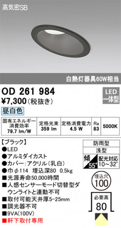 ODELIC �����ǥ�å� �������ƥꥢ�饤�� OD261984 �ᥤ��̿�