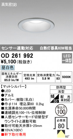 ODELIC �����ǥ�å� �������ƥꥢ�饤�� OD261992 �ᥤ��̿�