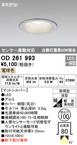 ODELIC �����ǥ�å� �������ƥꥢ�饤�� OD261993 �ᥤ��̿�