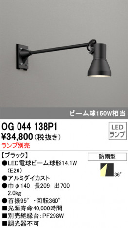 ODELIC ǥå ƥꥢ饤 OG044138P1 ᥤ̿