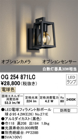 ODELIC �����ǥ�å� �������ƥꥢ�饤�� OG254871LC �ᥤ��̿�