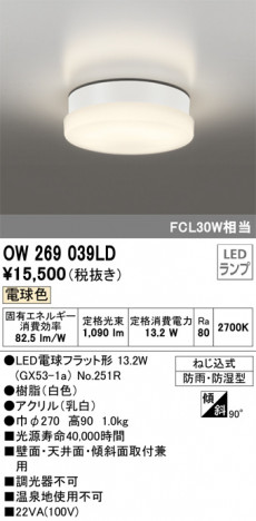 ODELIC �����ǥ�å� �Х��롼��饤�� OW269039LD �ᥤ��̿�