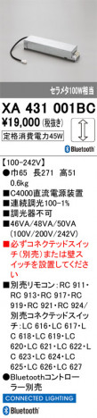 ODELIC ǥå ܹʡեѡ XA431001BC ᥤ̿