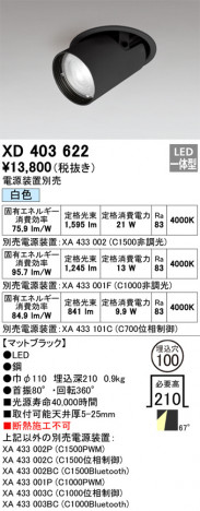 ODELIC ǥå 饤 XD403622 ᥤ̿