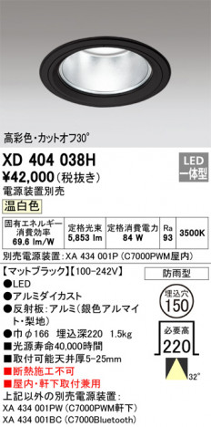 ODELIC ǥå 饤 XD404038H ᥤ̿