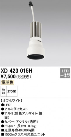 ODELIC ǥå ܹʡեѡ XD423015H ᥤ̿