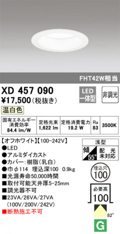 ODELIC �����ǥ�å� ������饤�� XD457090 �ᥤ��̿�