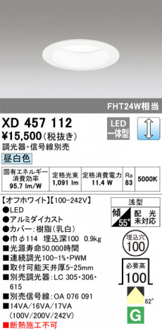 ODELIC �����ǥ�å� ������饤�� XD457112 �ᥤ��̿�