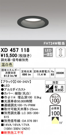 ODELIC �����ǥ�å� ������饤�� XD457118 �ᥤ��̿�