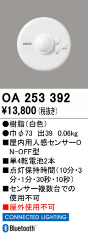 ODELIC ǥå  OA253392 ᥤ̿