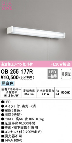 ODELIC ǥå å饤 OB255177R ᥤ̿