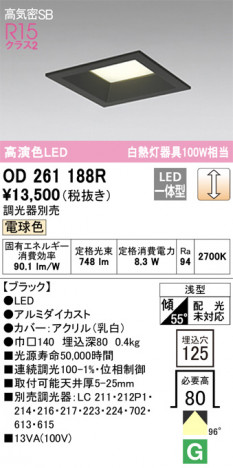 ODELIC �����ǥ�å� ������饤�� OD261188R �ᥤ��̿�