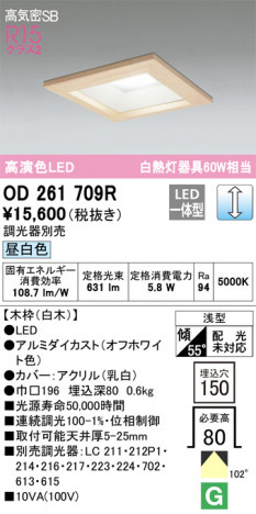 ODELIC ǥå 饤 OD261709R ᥤ̿