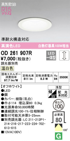 ODELIC ǥå 饤 OD261907R ᥤ̿