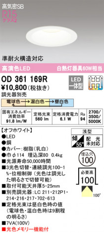 ODELIC ǥå 饤 OD361169R ᥤ̿