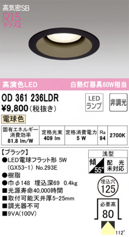 ODELIC ǥå 饤 OD361236LDR ᥤ̿