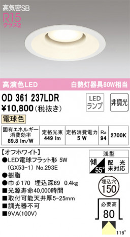ODELIC ǥå 饤 OD361237LDR ᥤ̿