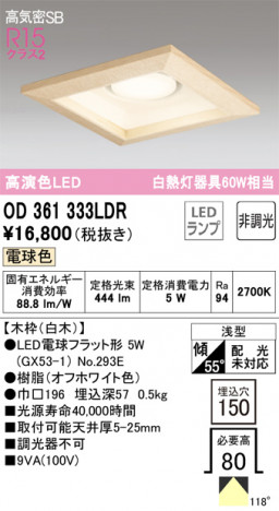 ODELIC ǥå 饤 OD361333LDR ᥤ̿