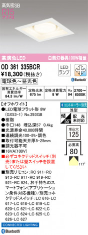 ODELIC �����ǥ�å� ������饤�� OD361335BCR �ᥤ��̿�