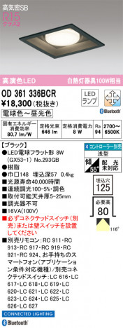 ODELIC �����ǥ�å� ������饤�� OD361336BCR �ᥤ��̿�