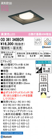 ODELIC �����ǥ�å� ������饤�� OD361340BCR �ᥤ��̿�