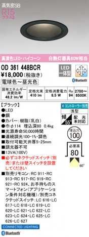 ODELIC ǥå 饤 OD361448BCR ᥤ̿