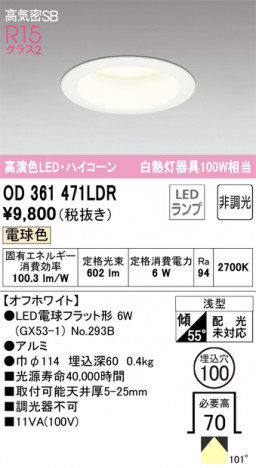 ODELIC ǥå 饤 OD361471LDR ᥤ̿