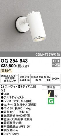 ODELIC �����ǥ�å� �������ƥꥢ�饤�� OG254943 �ᥤ��̿�