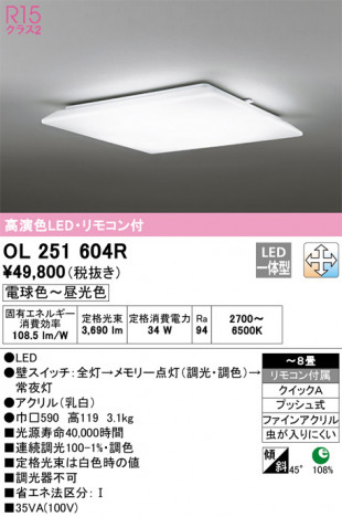 ODELIC �����ǥ�å� ������󥰥饤�� OL251604R �ᥤ��̿�