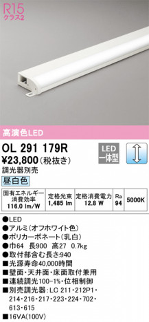 ODELIC �����ǥ�å� �����Ѵ��ܾ��� OL291179R �ᥤ��̿�