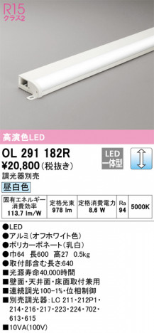 ODELIC �����ǥ�å� �����Ѵ��ܾ��� OL291182R �ᥤ��̿�