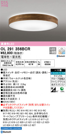 ODELIC ǥå 󥰥饤 OL291356BCR ᥤ̿