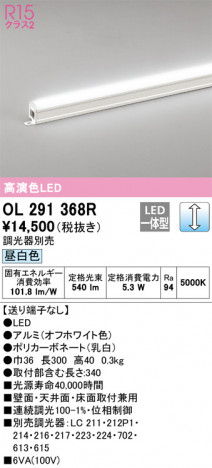 ODELIC �����ǥ�å� �����Ѵ��ܾ��� OL291368R �ᥤ��̿�