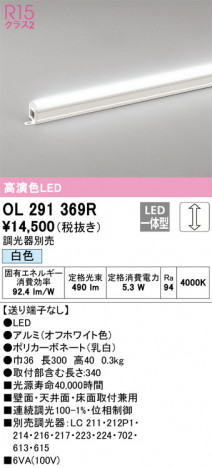 ODELIC �����ǥ�å� �����Ѵ��ܾ��� OL291369R �ᥤ��̿�