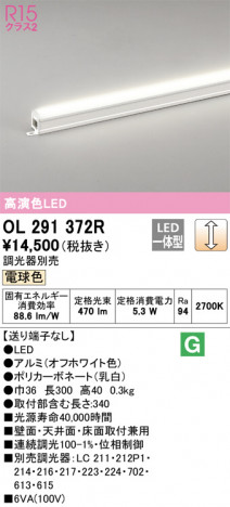 ODELIC �����ǥ�å� �����Ѵ��ܾ��� OL291372R �ᥤ��̿�